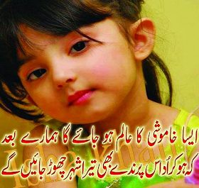 Fhg Friend S Sad Love Poetry Friend S Sad Love Shayari