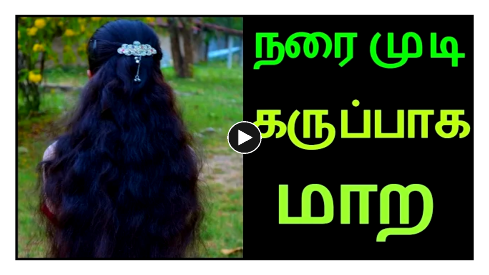 How To Solve White Hair Problem Tamil Medicine Tips Tamil Sun