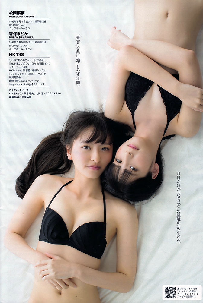 Moriyasu Madoka 森保まどか, Matsuoka Natsumi 松岡菜摘 HKT48,  Weekly Playboy Magazine January 2014 (Futari no Kyori) Gravure