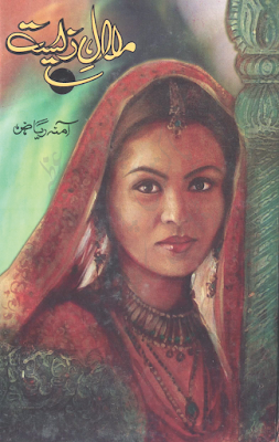 amna riaz novel amna riaz novel bisat e dil amna riaz novel marg e wafa amna riaz novel sitara sham amna riaz novels download amna riaz romantic novels amna riaz urdu novels list amna riaz novels online reading amna riaz novel malal e zeest amna riaz novel mahe tamam amna riaz amna riaz fb amna riaz books mahe tamam by amna riaz complete novel amna riaz kitab dost amna riaz novels free download dr amna riaz dr amna riaz khan amna riaz novel mah e tamam bisat e dil amna riaz mah e tamam amna riaz dasht e junoon amna riaz amna riaz famous novels amna riaz writer facebook mahe tamam by amna riaz free download amna germanotta riaz amna riaz linkedin amna riaz novels list amna riaz novels online amna riaz nextbridge amna riaz official amna riaz pak society amna riaz novels pdf bisate dil by amna riaz part 2 mahe tamam by amna riaz pdf amna riaz rspk amna riaz novels read online amna riaz shirazi amna riaz reading section amna riaz twitter amna riaz unilever amna riaz urdu novels www.amna riaz, urdu novels urdu novels pdf urdu novel list urdu novel download urdu novels online urdu novel radha urdu novel namal urdu novels pdf free download urdu novel quotes urdu novel haalim urdu novel pdf urdu novel online urdu novel romantic urdu novel dulhan urdu novel adawat urdu novel abdullah urdu novel anchal urdu novel abhi to maat baqi hai urdu novel aab e hayat urdu novel apps urdu novel ana parast urdu novel alif allah aur insaan urdu novel anab urdu novel aur kuch khawab a romantic urdu novel a complete urdu novel urdu novel bikhra mera naseeb urdu novel by farhat ishtiaq urdu novel books urdu novel by nimra ahmed urdu novel based on kidnapping urdu novel bazigar urdu novel bin mangi dua urdu novel bholi bano urdu novel baharon k sang sang urdu novel badnaam urdu novel collection urdu novel chahat ka hai safar urdu novel complete urdu novel chahat urdu novel category urdu novel center urdu novel chashman urdu novel chalawa urdu novel complete download urdu novel characters urdu novel chand si dulhan urdu novel devta urdu novel dil urdu novel daldal urdu novel dar e dil urdu novel dhund urdu novel dasht e dil urdu novel dasht e junoon episode 18 urdu novel dil se urdu novel eid special 2016 urdu novel ek lafz mohabbat urdu novel eid ka chand urdu novel ehsas e gunah free download urdu novel ehsas e wafa urdu novel eid urdu novel epub urdu novel ek sagar hai zindagi urdu novel eid special urdu novel ehsas e gunah qaid e taqdeer urdu novel urdu novel peer e kamil urdu novel dayar e dil urdu novel gul e rana urdu novel saltanat e dil urdu novel dasht e arzoo urdu novel peer e kamil download urdu novel kasa e dil urdu novel free download urdu novel faisla urdu novel free urdu novel faisla dil ka urdu novel full of romance urdu novel facebook urdu novel forever urdu novel famous urdu novel full download urdu novel full famous urdu novels urdu novel gohar e nayab urdu novel gumrah urdu novel guman urdu novel gulab saaton ki naveed urdu novel gulab sa lamha urdu novel ghulam bagh urdu novel ghazi urdu novel ghurba urdu novel gori karat singhar urdu novel gumshuda jannat urdu novel house urdu novel haalim episode 4 urdu novel haalim episode 6 urdu novel haalim episode 5 urdu novel haalim episode 3 urdu novel haalim episode 2 urdu novel humsafar urdu novel haalim episode 7 urdu novel haalim episode 8 urdu novel zindagi gulzar hai urdu novels h iqbal urdu novel ishq urdu novel imran series urdu novel ik teri kami hai urdu novel in pdf urdu novel ishq safar ki dhool urdu novel inteha urdu novel imran series by mazhar kaleem urdu novel iffat sehar tahir urdu novel in urdu urdu novel in which hero is very rich i read urdu novels urdu novel jaan urdu novel junoon se ishq tak urdu novel jannat k pattay urdu novel junoon ki rah urdu novel jin zadi urdu novel jawari by ahmed iqbal urdu novel jaam e hasrat urdu novel jheel kinara kankar download urdu novel jeevan sathi urdu novel jangloos urdu novel khoobsurat urdu novel kidnapping urdu novel kala jadu urdu novel ka irtiqa urdu novel khoobsurat by bushra rehman urdu novel koonj urdu novel khamoshi urdu novel khushboo jaisa pyar urdu novel ki tareef urdu novel kirdar urdu novel jannat k pattay complete urdu novel jannat k pattay pdf urdu novel jannat k pattay download urdu novel mere ho k raho urdu novel hum kahan k sache the urdu novel dhund ke us paar urdu novel sahilon k geet urdu novel zard mosam k dukh urdu novels l urdu novel mohabbat urdu novel mohabbat khawab tum urdu novel mushaf urdu novel mohabbat dil pe dastak urdu novel main mohabbat aur tum urdu novel mohabbat humsafar meri urdu novel meri taqdeer ho tum urdu novel mom ki mohabbat urdu novel mera chand urdu novel mera dil mera nahi m a rahat urdu novels free download urdu novels by m a rahat urdu novel taloot by m a rahat urdu novel barzakh by m.a rahat urdu novel by m ilyas urdu novel paras by m a rahat urdu novel khiladi m a rahat urdu novel jadoo by m a rahat urdu novels m sultana fakhar urdu novel jadu by m a rahat urdu novel namal complete pdf download urdu novel names urdu novel namal episode 27 urdu novel namal last episode urdu novel namal episode 23 urdu novel new urdu novel namal episode 29 urdu novel namal episode 26 urdu novel nikhar gaye gulab saray urdu novel o rangreza urdu novel on kitab ghar urdu novel of maha malik urdu novel of umera ahmed urdu novel offline urdu novel online jannat ke pattay urdu novel other name urdu novel of nimra ahmed urdu novel on paksociety urdu novel man o salwa urdu novel o re piya urdu novel man o salwa pdf urdu novel khak o khoon urdu novel sajni o sajni urdu novel bagh o bahar online urdu novel o ray piya urdu novel o urdu novel man o salwa part 3 o re piya urdu novel download urdu novel mohabbat dil p dastak urdu novel quotes facebook urdu novel quotes fb urdu novel qalandar zaat part 4 urdu novel qasam se urdu novel qalander zaat urdu novel quotes images urdu novel qamrosh ashok urdu novel qurbaton ki doori urdu novel qafas k panchi urdu novel request urdu novel reading section urdu novel radha by muhammad tariq khan urdu novel read online urdu novel request page 50 urdu novel rooh ka rishta urdu novel romantic list urdu novel romantic stories urdu novels download urdu novels list urdu novels pdf download free urdu novels based on revenge urdu novels full of romance urdu novels quotes urdu novels online reading pakistan s urdu novel urdu romantic novels urdu novel tum se urdu novel the one urdu novel toota hua tara urdu novel the one by sapna gul urdu novel teri raza urdu novel thori si wafa urdu novel tawan urdu novel tu hi mera saiban urdu novel tere bina urdu novel tu lazmi urdu novel umera ahmed urdu novel university based urdu novel ujalon ka safar urdu novel updates urdu novel umrao jaan ada urdu novel udas naslain by abdullah hussain urdu novel umme maryam urdu novel umme kalsoom urdu novel umrao jan ada urdu novel ujala ho lene do urdu novel visal e yar urdu novel vasl e yaar urdu novel visaal e yaar urdu novel video urdu novel vasl urdu novel vila.com urdu novel vapsi urdu vulgar novel mr chips novel urdu video very romantic urdu novel urdu novel writers urdu novel wapsi urdu novel wafa urdu novel woh mohtasib hai urdu novel wo mera hai urdu novel writer names urdu novel with rude hero urdu novel waqt k faislay urdu novel wafa aur naseeb urdu novel wajood e laraib urdu x novels urdu novel yaaram urdu novel yaqeen ka safar urdu novel yaqeen e wafa urdu novel ye chahatein ye shiddatein urdu novel yaden urdu novel yehi pyar hai urdu novel yeh raha dil urdu novel yaram by sumaira hameed urdu novel yeh chahatain yeh shidatain urdu novel yaqeen ka safar download urdu novel zindagi urdu novel zabt e ishq urdu novel zindagi khaak na thi urdu novel zakham ko zid thi urdu novel zard mosam urdu novel zemtime urdu novel zard patton ka shajar urdu novel zard mausam last episode urdu novel zindagi tum ho urdu novel zameen ke aansoo urdu novel 1998 urdu novel 1999 urdu novel 1994 urdu novel 1995 urdu novel 1997 urdu novel 1996 urdu novel 1992 urdu novel 1990 namal urdu novel 19 famous urdu novel 19 gardab part 1 urdu novels urdu novel namal episode 1 urdu novel mushaf part 1 urdu novel abdullah part 1 urdu novel yaaram episode 1 urdu novel devta part 1 urdu novel tawan part 1 urdu novel request page 1 urdu novel baazigar part 1 urdu novel sarab part 1 urdu novel 2017 urdu novel 2005 urdu novel 2001 urdu novel 2000 urdu novel 2015 urdu novel 2014 urdu novel 2013 urdu novel 2012 urdu novel 2010 urdu novel 2002 abdullah 2 urdu novel sarab part 2 urdu novel urdu novel namal episode 2 urdu novel yaaram episode 2 urdu novel mushaf part 2 urdu novel sabeen part 2 urdu novel lalkar part 2 urdu novel lahasil part 2 urdu novel devta part 2 urdu novel jangloos part 2 famous urdu novel 31 famous urdu novel 36 famous urdu novel 30 urdu novel mushaf part 3 urdu novel namal episode 3 urdu novel abdullah part 3 urdu novel sarkash part 3 urdu novel yaaram episode 3 famous urdu novel page 35 famous urdu novel page 36 top 3 urdu novels namal episode 3 urdu novels online urdu novel devi part 3 urdu novel sarab part 3 urdu novel humsafar part 3 urdu novel namal episode 4 urdu novel devi part 4 urdu novel yaaram episode 4 commando 4 urdu novel urdu novel sarkash part 4 urdu novel mushaf part 4 urdu novel request page 4 urdu novel lalkar part 4 urdu novel devta part 4 urdu novel tawan part 4 namal episode 4 urdu novels online urdu novels request page 4 urdu novel namal episode 5 urdu novel yaaram episode 5 urdu novel mushaf part 5 urdu novel request page 5 devta urdu novel part 51 urdu novel devi part 5 urdu novel lalkar part 5 urdu novel sarkash part 5 urdu novel lahasil part 5 top 5 urdu novel top 5 urdu novels namal episode 5 urdu novels online urdu novels request page 5 urdu novel rolooka part 5 famous urdu novel 6 urdu novel namal episode 6 urdu novel mushaf part 6 urdu novel yaaram episode 6 urdu novel request page 6 urdu novel gardab part 6 urdu novel devi part 6 urdu novel devta part 6 urdu novel sarkash part 6 urdu novel lalkar part 6 yaaram episode 6 urdu novels online urdu novel shikari part 6 urdu novel sarab part 7 urdu novel namal episode 7 urdu novel yaaram episode 7 urdu novel devi part 7 urdu novel request page 7 urdu novel sarkash part 7 urdu novel devta part 7 urdu novel mushaf part 7 urdu novel namal epi 7 urdu novel page 7 sarab part 7 urdu novel urdu novel sarab part 7 pdf urdu novel namal episode 8 urdu novel request page 8 urdu novel yaaram episode 8 urdu novel mushaf part 8 baazigar urdu novel part 8 urdu novel sarab part 8 urdu novel devta part 8 urdu novel solomon part 8 urdu novel shayad episode 8 urdu novel yaaram epi 8 namal urdu novel 9 episode urdu novel bazigar part 9 urdu novel request page 9 urdu novel yaaram episode 9 urdu novel sarab part 9 urdu novel mushaf part 9 urdu novel sarkash part 9 urdu novel devta part 9 urdu novel aks episode 9 urdu novel namal 9 namal episode 9 urdu novels online