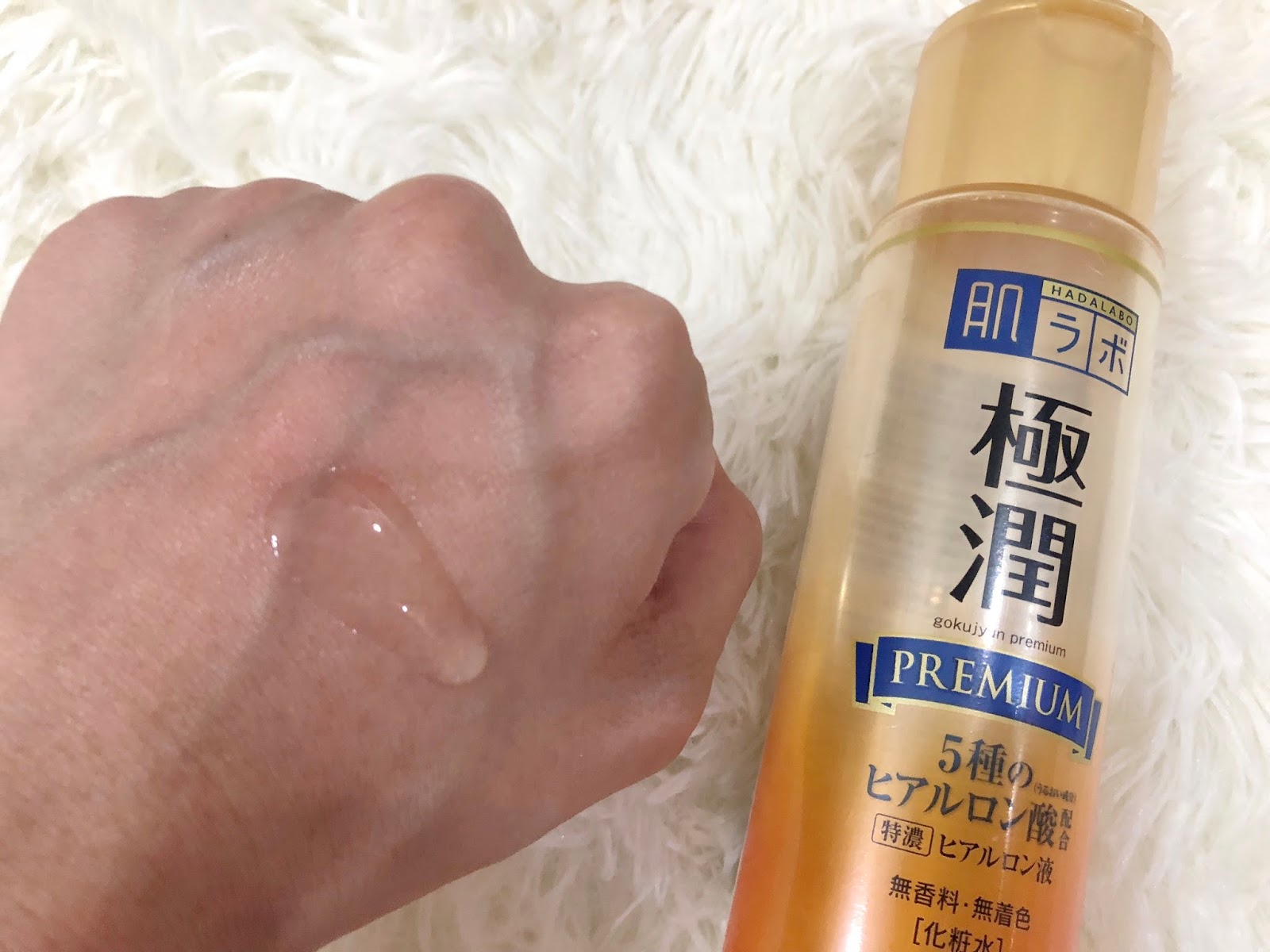 Hada Labo Premium Lotion Review IMAN ABDUL RAHIM