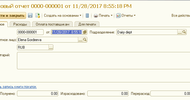 Сопоставление пива в егаис далион. 1с получить реквизит документа. 3. 1с получить реквизит документа. Групповое изменение реквизитов в 1с 8.
