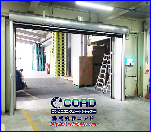 高速シートシャッター 株式会社コアド（COAD）: 高速シートシャッター 食品加工場設置 COAD-1（基本型）