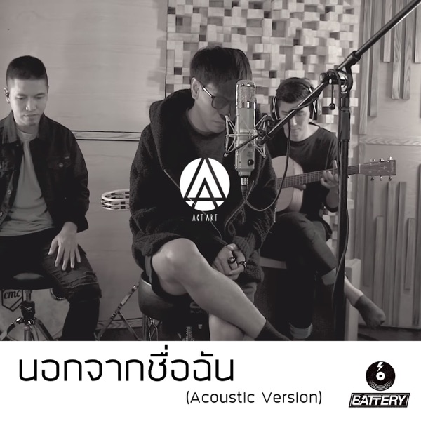 single actart acoustic version itunes single actart acoustic version itunes