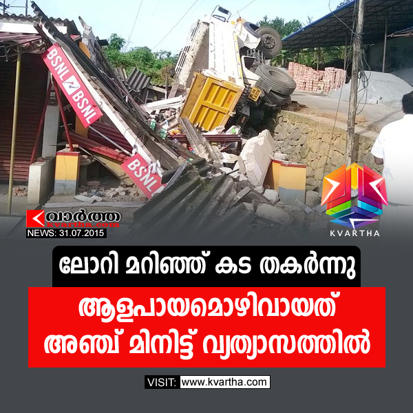 Lorry accident in vazhathoppu, Idukki, Police, Office, Vehicles, Kerala.