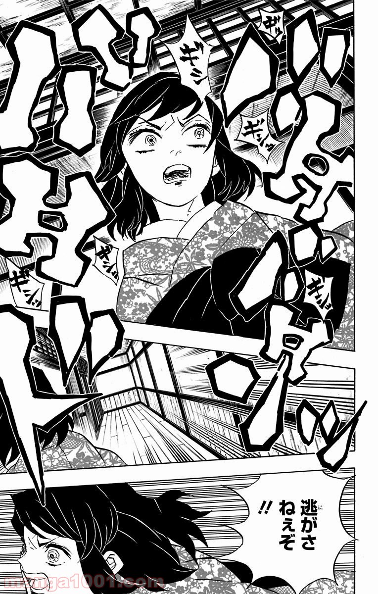 鬼滅の刃 - Raw 【第73話】 - Manga1001.com