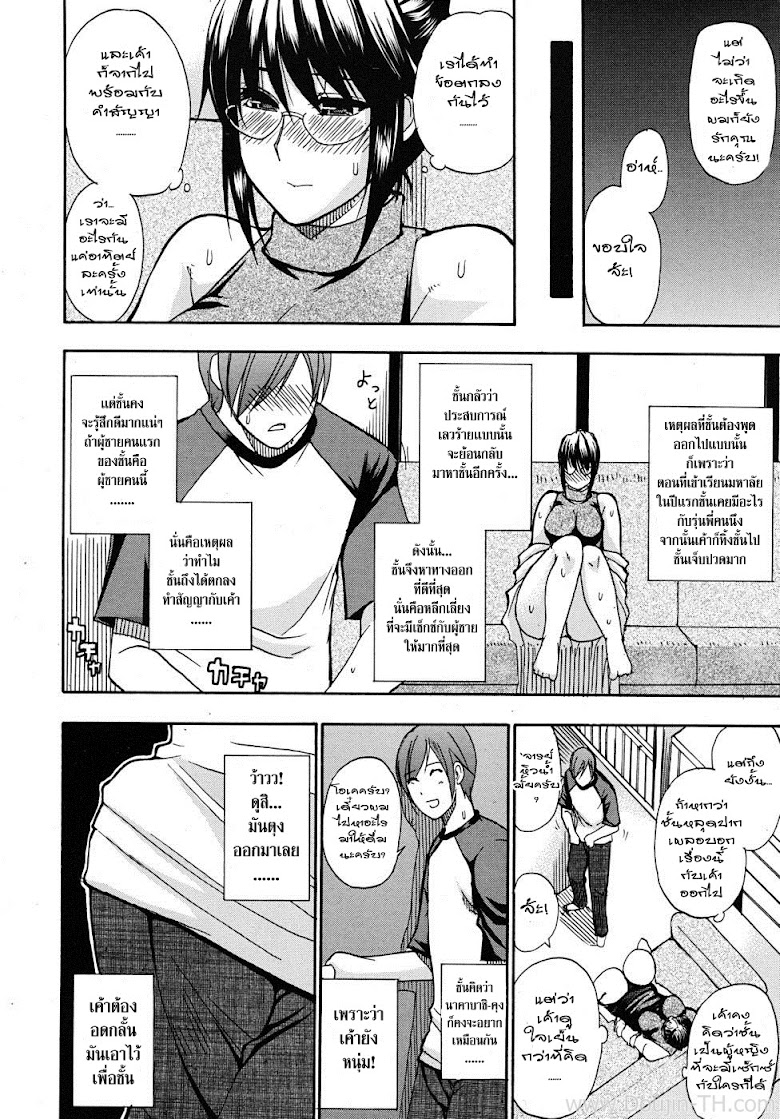 จารย์สาวอยากเสียว - หน้า 10