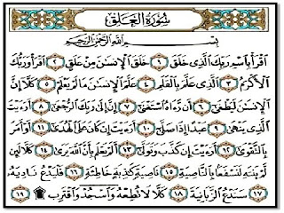 Tafsir Isyari Amali Praktis Surat Al Baqarah Ayat 1 7