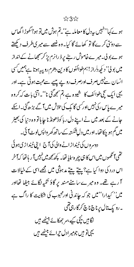 Urdu Adult Sex Stories