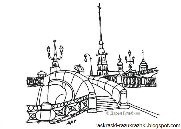 Раскраска Санкт Петербург Для Детей