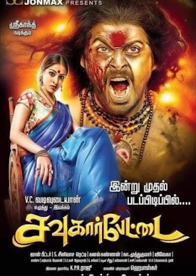 Sowkarpettai 2016 Dual Audio 720p UNCUT HDRip 1.36GB