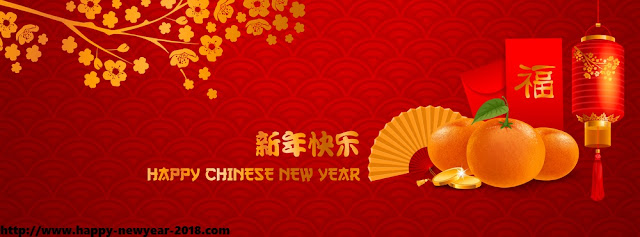 Happy New Year 2018 - Cover Photos For Facebook Happy New Year 2018 - Cover Photos For Facebook