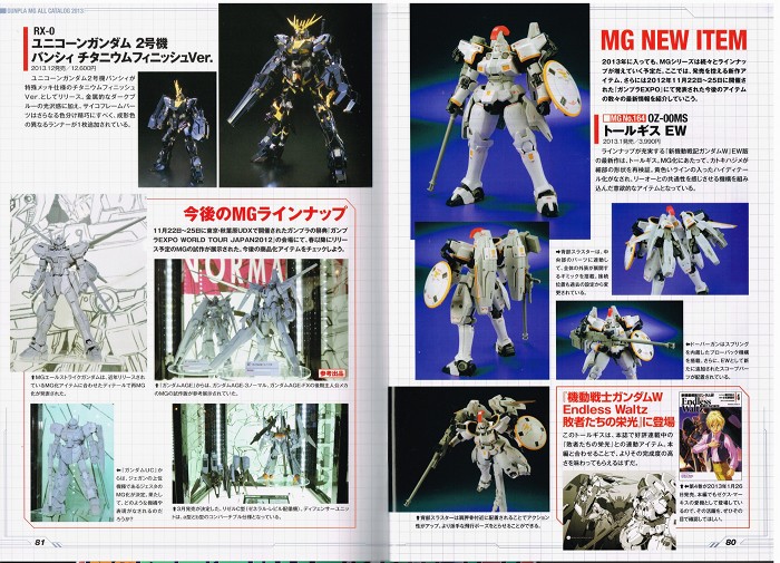 GunPla Catalog 2013 scans