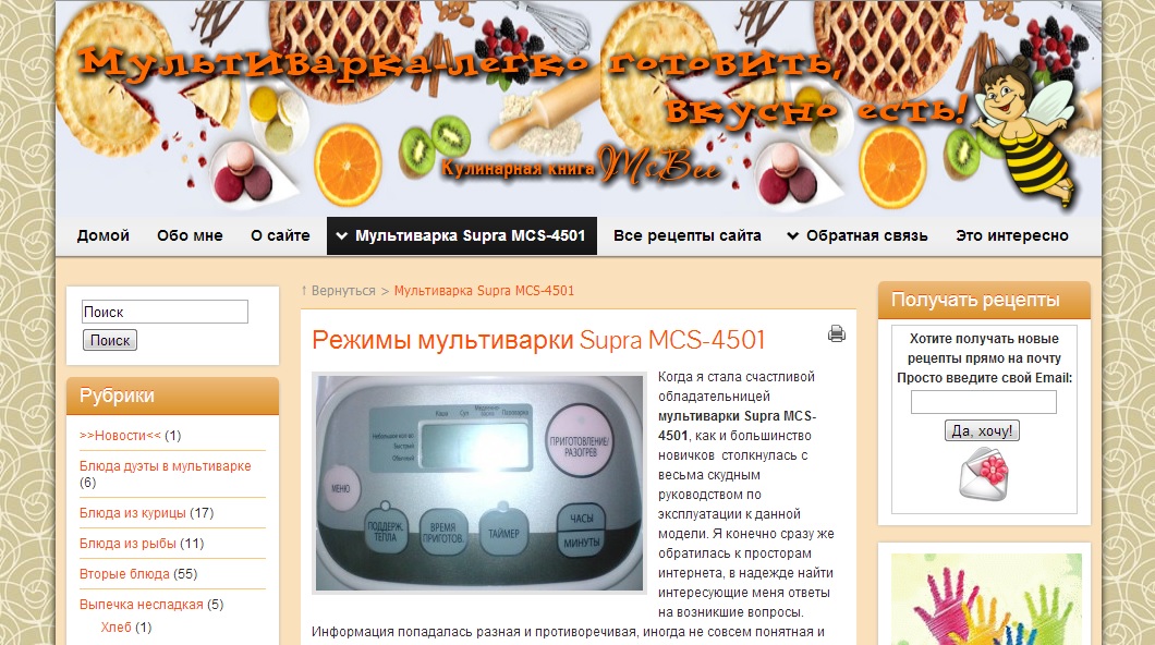 Мультиварка супра 4501 инструкция Мультиварка супра 4501 инструкция