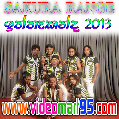 SAKURA RANGE LIVE IN ITHTHAKANDA 2013