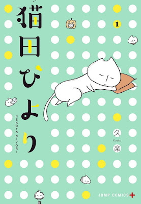 猫田びより raw zip dl