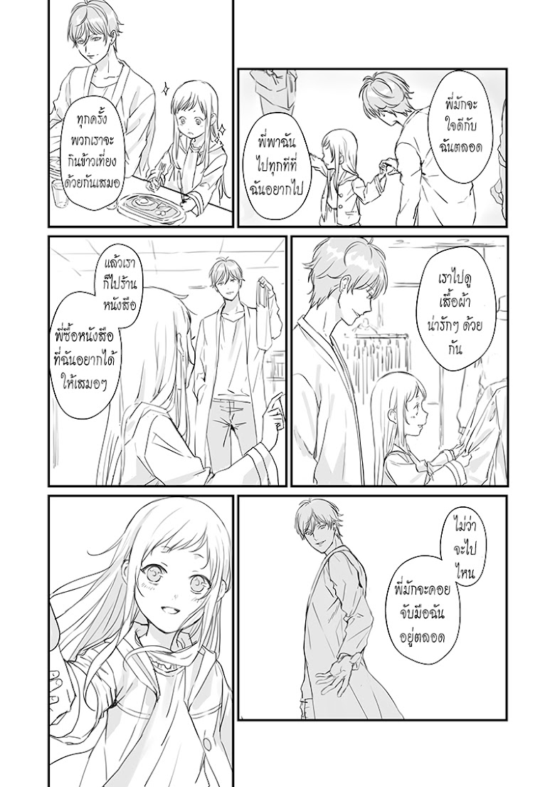 Rental Onii-chan - หน้า 16