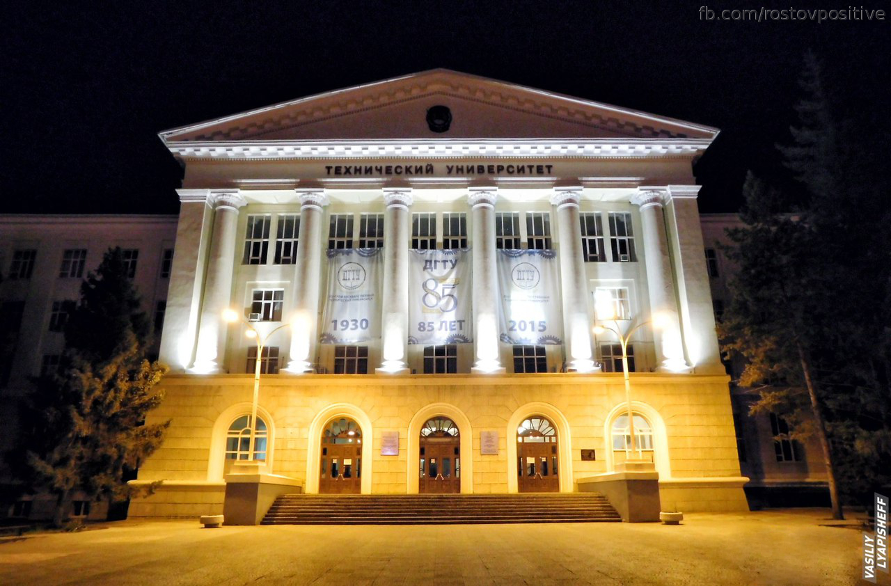 Площадь дгту ростов. Колледж дгту ростов-на-дону. Конгресс-холл дгту ростов-на-дону. Площадь дгту ростов. Конгресс-холл дгту ростов-на-дону.