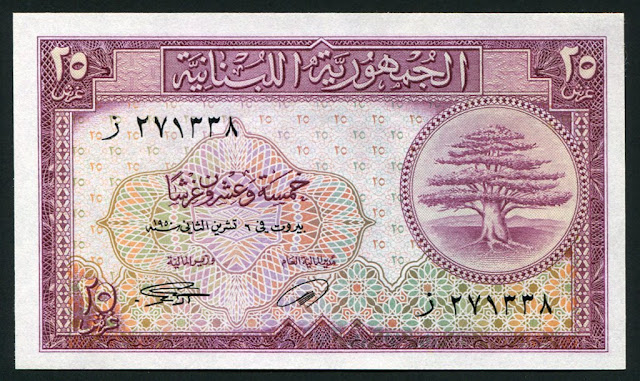 Lebanon money 25 Piastres banknote Cedar tree