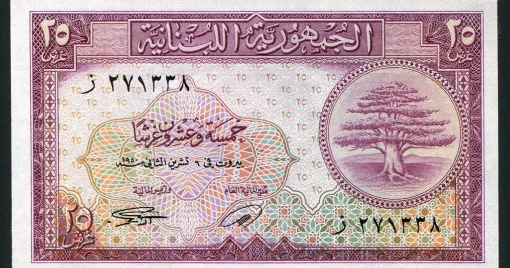 Lebanon currency 25 Piastres banknote 1950World Banknotes & Coins