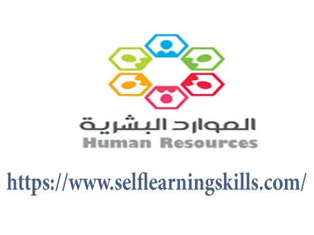 اهمية الموارد البشرية ( HR( Human resources
