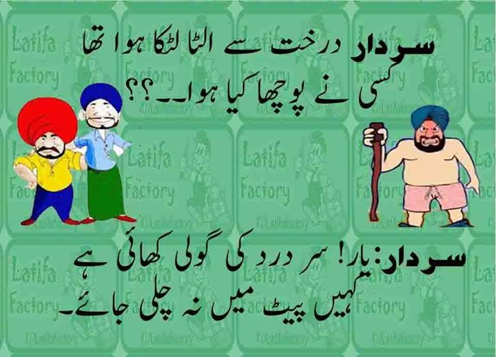 POETRY WORLD: Urdu Funny Jokes Collection