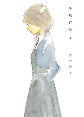 淡島百景 raw zip dl