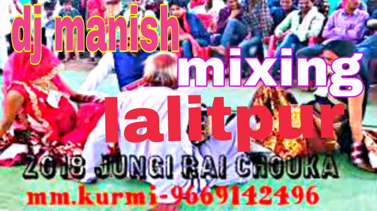 dj manish holi mp3 2025
