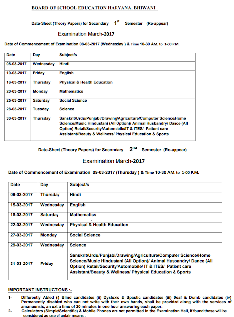 HBSE 10th Sem Time Table 2017 HBSE 10th Sem Time Table 2017