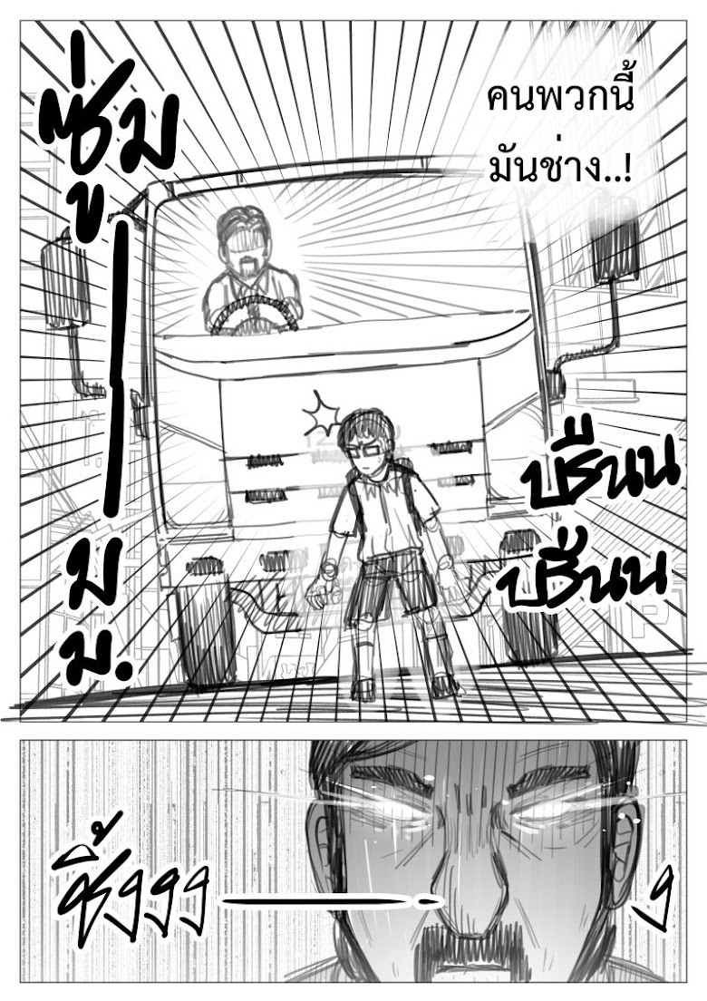 Isekai Transporter - หน้า 25