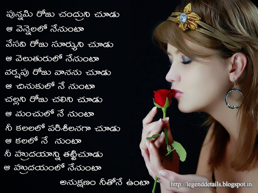 Telugu Love Movie Quotes Love Quotes Collection Within Hd Images