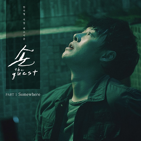 Ha Jin - "Somewhere" (The Guest OST)