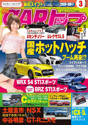 CARトップ 2017年03月号 CARトップ 2017年03月号 raw zip dl