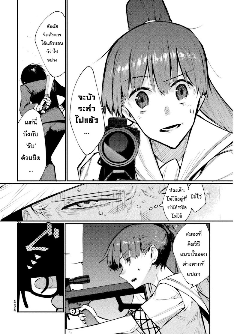 Zerozaki Kishishiki no Ningen Knock  - หน้า 37