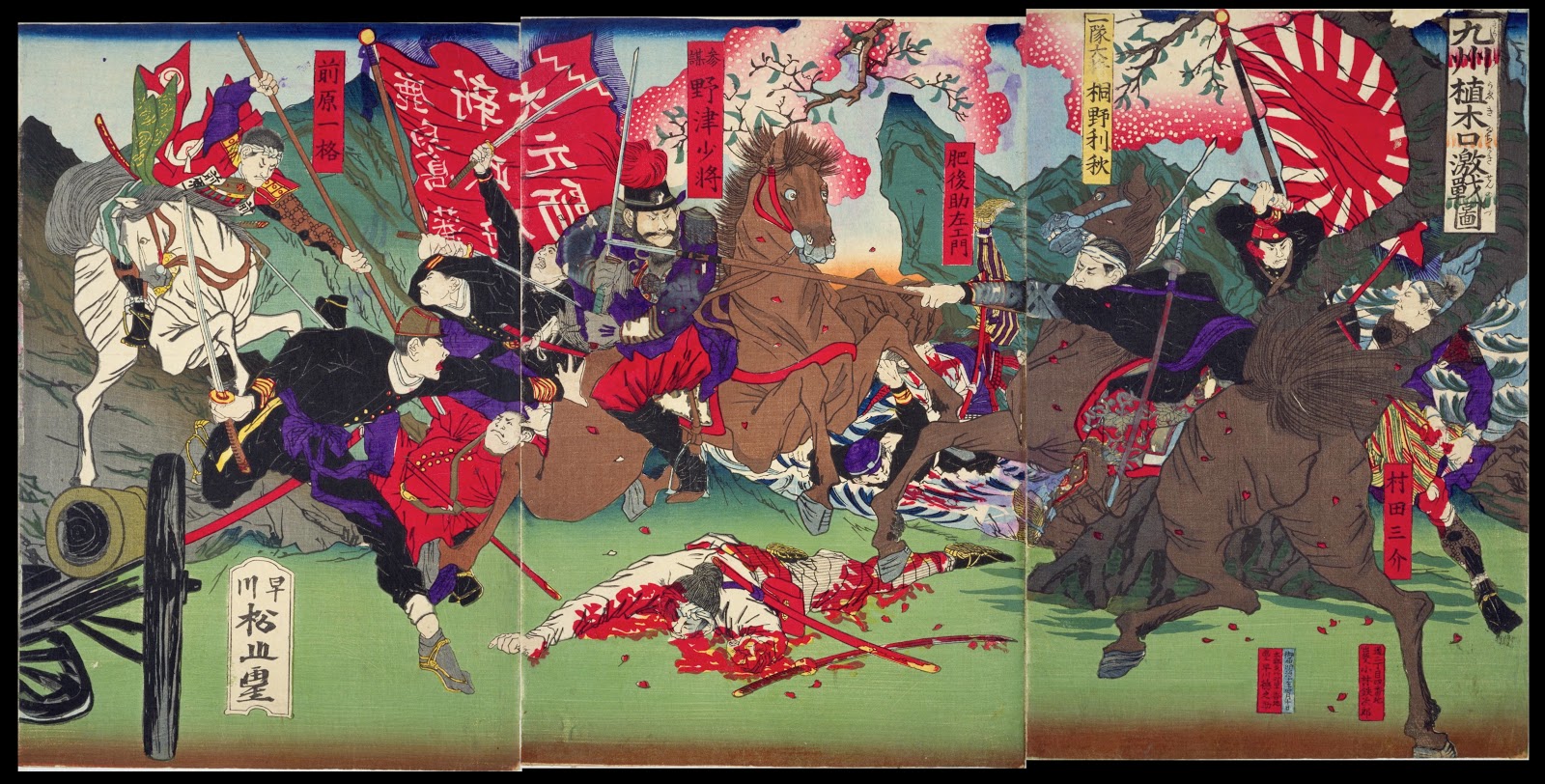 錦絵で見る西南戦争 西南戦争と福島県人 錦絵で見る西南戦争 西南戦争と福島県人