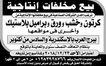 وظائف اهرام الجمعة اليوم 21 ديسمبر 2018 اعلانات مبوبة