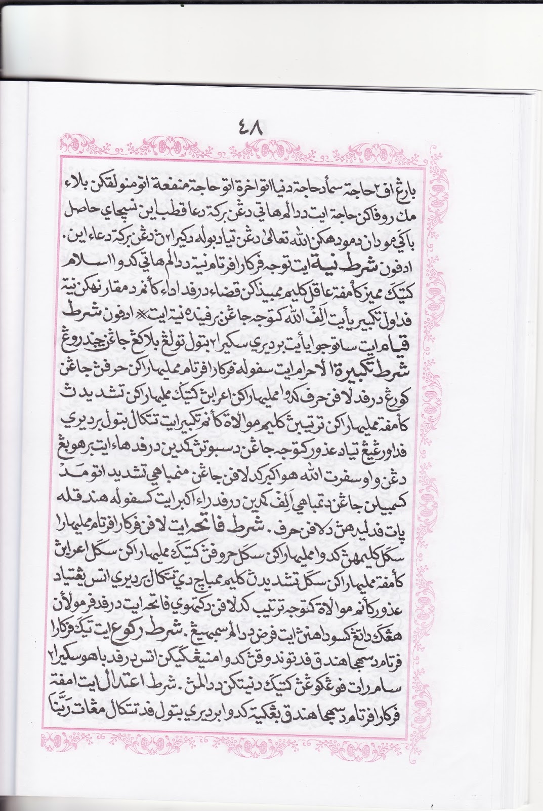 SULUKsufi SALIKINku Mencari..MALAM LAILATUL QODAR.