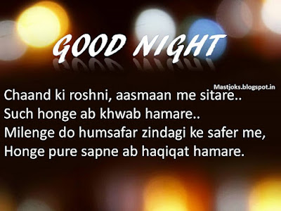 Good Night SMS