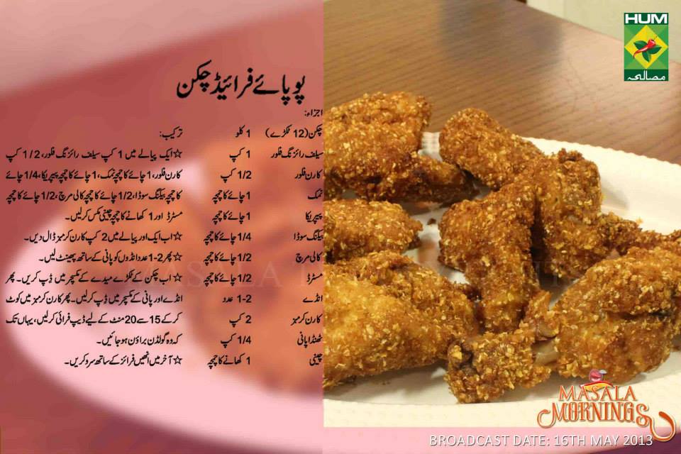 Crispy Fried Chicken Recipe By Shireen Anwer