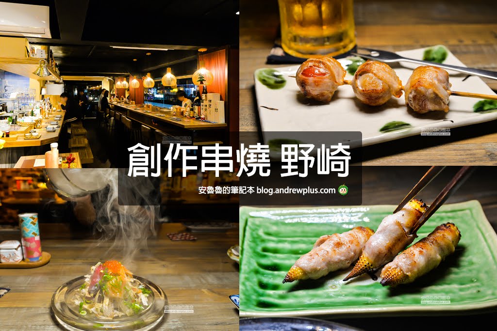 東區居酒屋,美女店長居酒屋,創意料理居酒屋,台北市好吃居酒屋