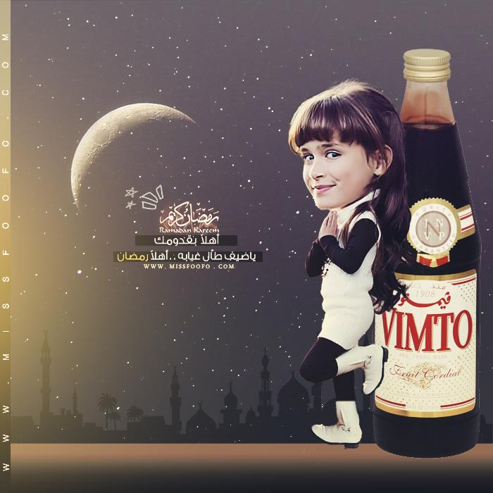 رمزيات رمضان 2018 مع نجوم طيور الجنة واجمل العبارات