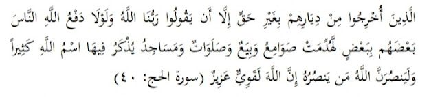 Surat al-Hajj ayat 40, juz 17