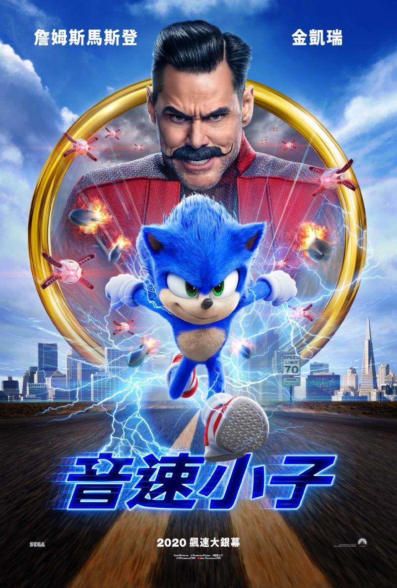 音速小子 - Sonic the Hedgehog (2020)