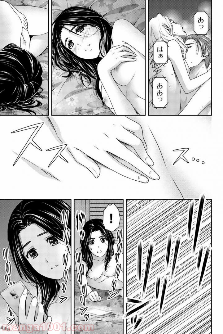 ドメスティックな彼女 - Raw 【第164話】 - Manga1000.com