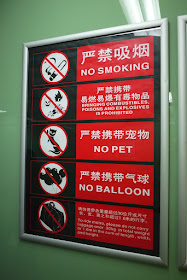 sign in Guangzhou subway forbidding items such as balloons