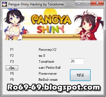 Pangya 4.9 thai edition offline.zip