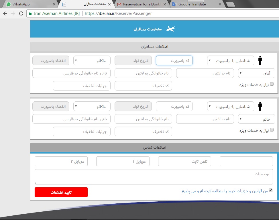 Interlude: Persian / Farsi Form
