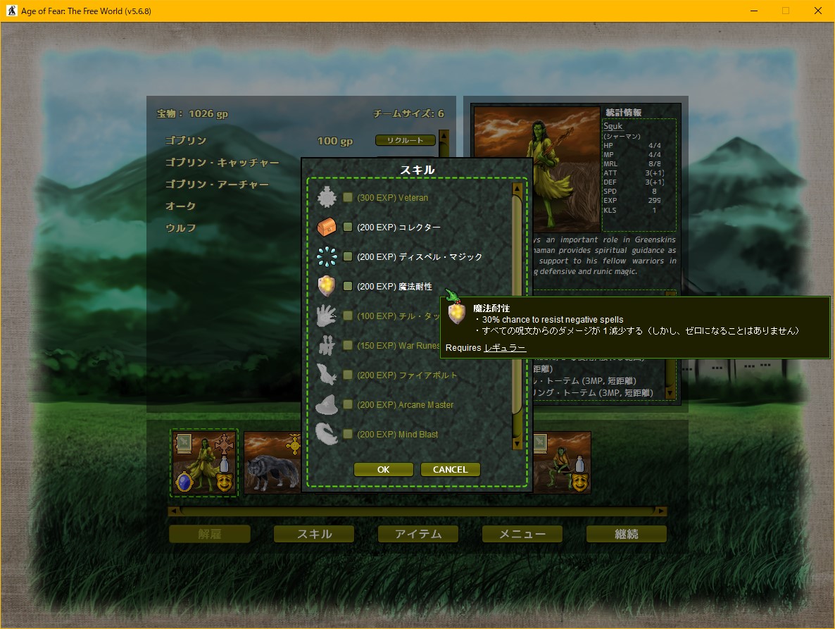 Age Of Fear The Free World 日本語化について その2 Synctam