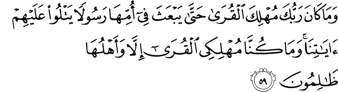 Surat Al Qashash ayat 59