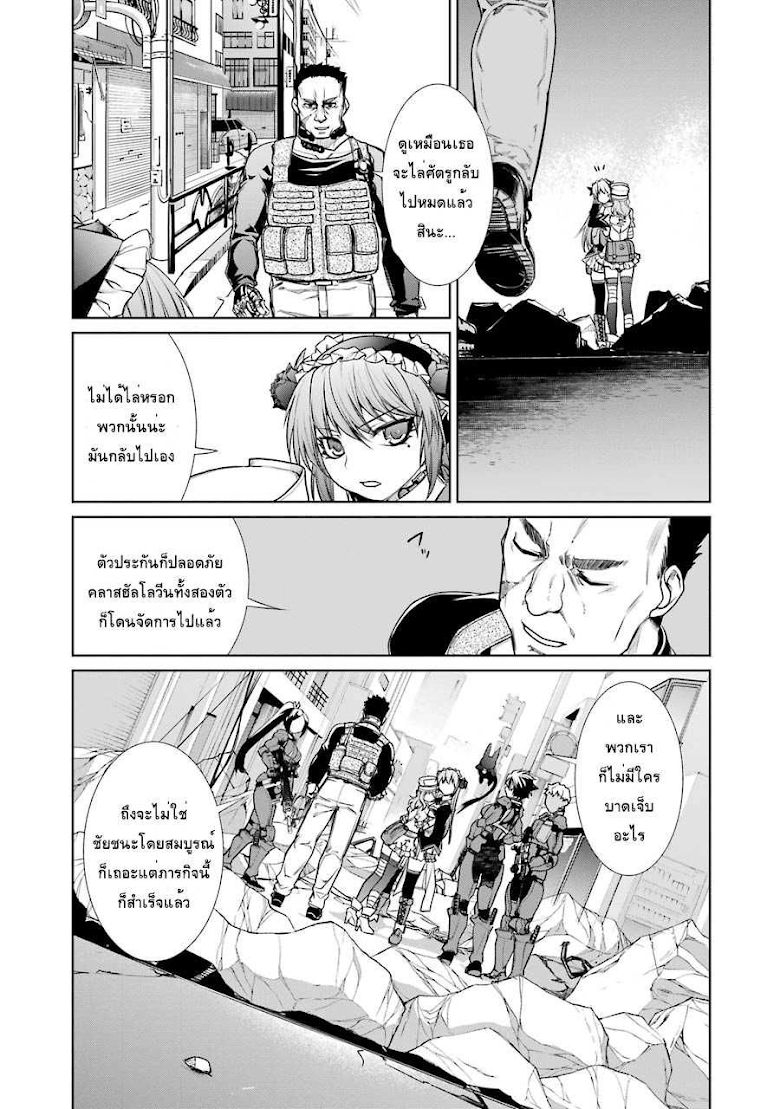 Mahou Shoujo Tokushuusen Asuka - หน้า 20